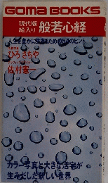 GOMA BOOKS