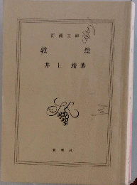 敦煌