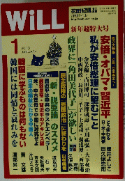 Will　2013年1月号
