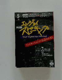 NHK TV 教育テレビ　2004年5月号