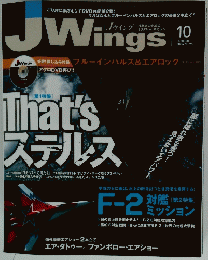 JWings 　2006年10月号