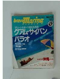 bravo marine sports 　1985年号