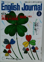 English　Journal　1988年3月号