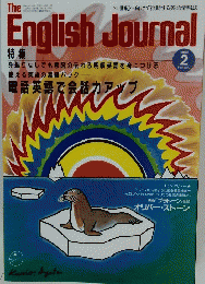 English　Journal　1988年2月号