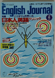 English　Journal　1989年6月号