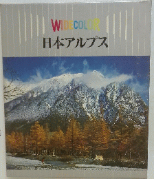 WIDECOLOR  日本アルプス
