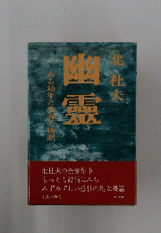 北杜夫の全著作中もっとも詩情にみち