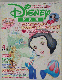 DISNEY　FAN　2005年4月号