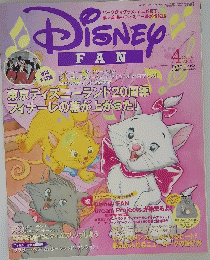 DISNEY　FAN　2004年4月号