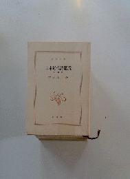 日本近代詩鑑賞