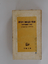 階級的労働運動の要綱