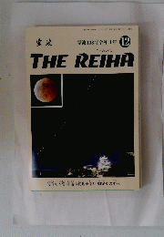 THE　REIHA　12
