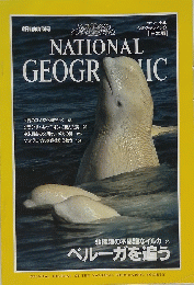 NATIONAL　GEOGRAPHIC　