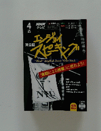 NHK テレビ　2004年4月号