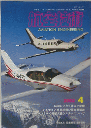 航空技術　2002年4月号