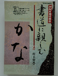 かな　