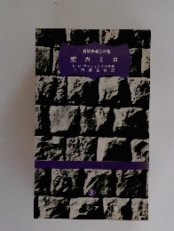 聖カミロ
