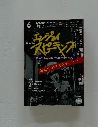 NHKテレビ　2004年6月号