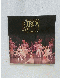 KIROV BALLET　1996年