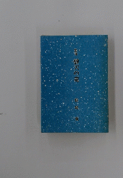 麻碧天の花