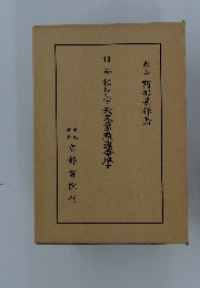 13神秘聖学天文学?運命學