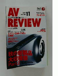 AV.REVIEW　2005年11月