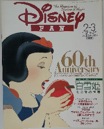 DISNEY　FAN　　1997 FEBRUARY-MARCH