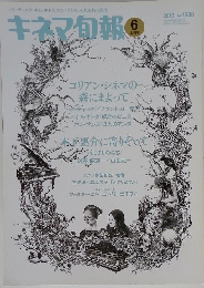 キネマ旬報　2013年6月号