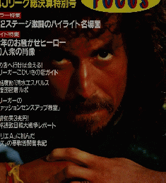 SOCCER　1994年12月2日号