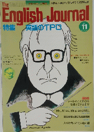 English　Journal　1981年11月号