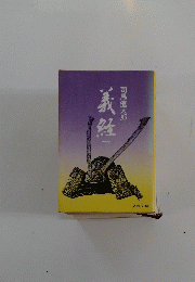 義鮭 下