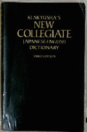 NEW COLLEGIATE