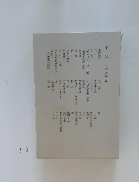 小説 随筆 五