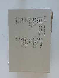 小説 随筆 九