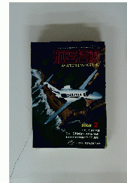 航空技利 　2003年2月
