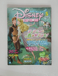 DISNEY FAN 5月号