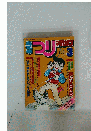 つりマガジン