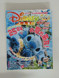 Disney Fan　平成20年8月1日発行
