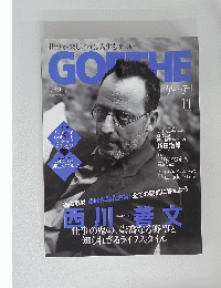 GOFTHE　2007年11月号