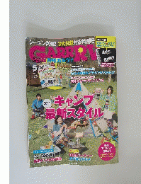 月刊ガルヴィ　2014年5月号　キャンプ