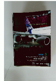航空技術　2005年3月