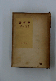 法哲學