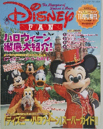 DISNEY　FAN　2007年