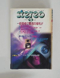 Stereo　2000年9月
