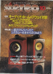 Stereo　2002年10月