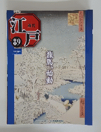 龍馬、始動