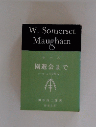 W.Somerset Maugham