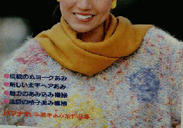 ミセスのニット