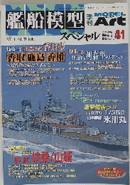 MODEL ART　2011年冬号