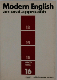 Modern English an oral approach　